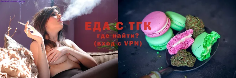 Еда ТГК конопля Динская