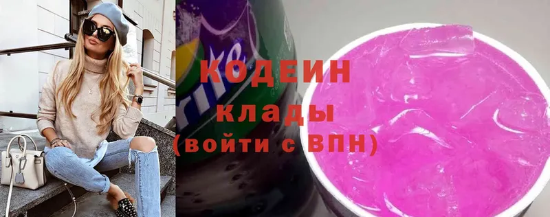 Кодеин Purple Drank  купить наркоту  Динская 